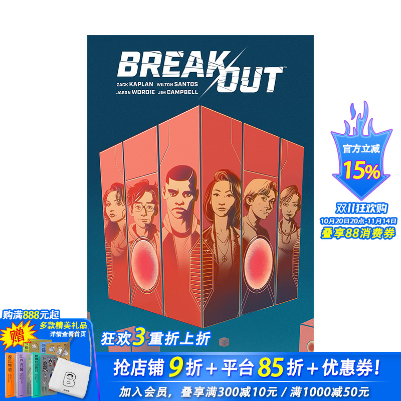【预售】英文原版 越狱 Break Out Tpb 英文漫画 正版进口书籍 善优图书