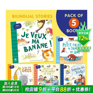 【现货】【双语对照启蒙】你好法语！5册套装 Hello French! Story Pack 0岁+英文儿童趣味绘本书 英语法语早教