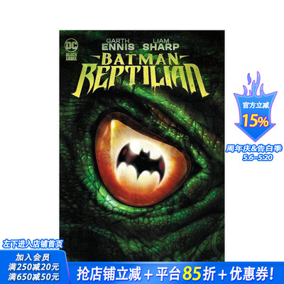 【现货】蝙蝠侠：爬行动物 Batman: Reptilian 原版英文漫画书 正版进口图书
