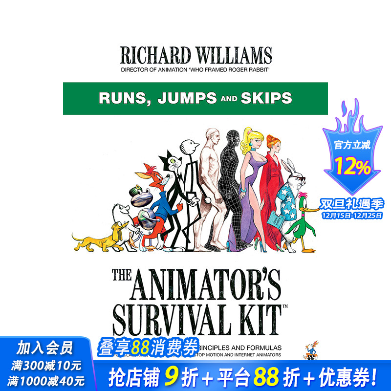 【现货】英文原版 动画师的生存工具包：跑、跳、跃 The Animator’s Survival Kit 艺术技法 正版进口图书画册