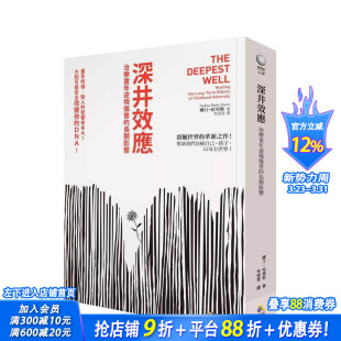 Burke 预售 中文繁体心理励志 Harris 正版 长期影响 究竟出版 深井效应：治疗童年逆境伤害 进口书 台版 娜汀?哈里斯 Nadine