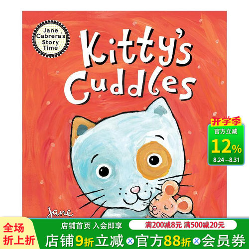 基蒂的拥抱 KITTY&rsquo;S C
