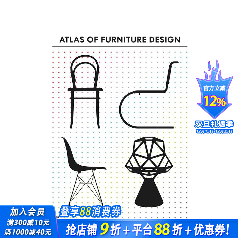 家具设计图集 The Atla