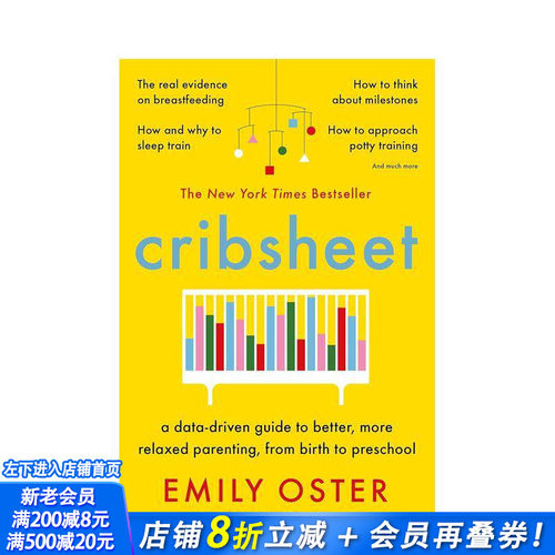 育儿手册：数据驱动的轻松育儿指