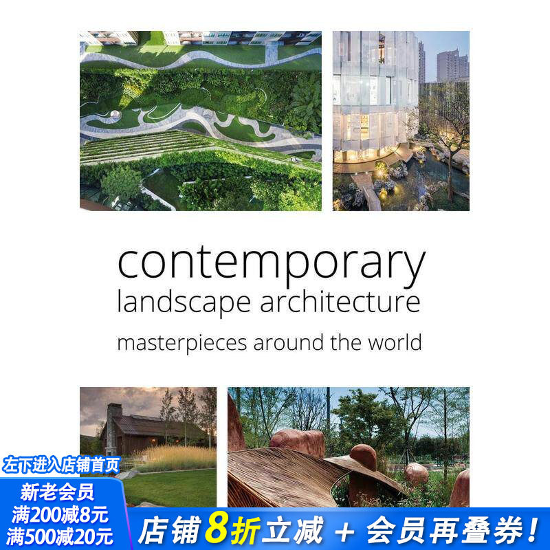 【预售】当代景观建筑 Contemporary Landscape Architecture 原版英文建筑设计 正版进口书 - 实物图