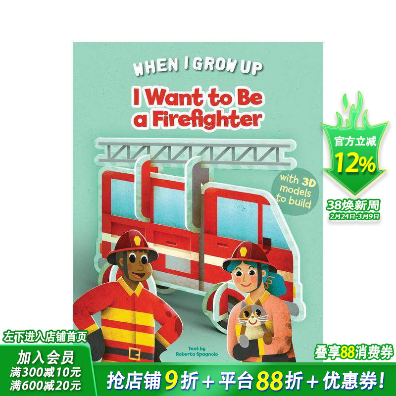【预售】我的梦想职业：消防员立体拼砌书 I Want to be a Firefighter :Build Up Your Job 英文儿童插画科普故事绘本 进口童书