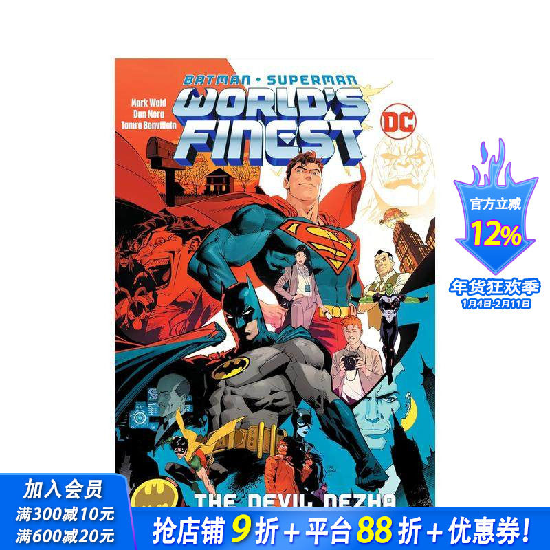 【现货】蝙蝠侠/超人 世界z佳 卷1 Bat/Superman Worlds Finest V1 英文原版漫画书 正版进口书,书籍/杂志/报纸,漫画类原版书,淘宝优惠券,粉丝福利购,淘宝优惠卷