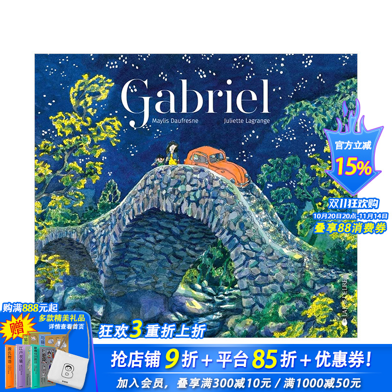 【现货】加布里埃尔Gabriel 乡村田园孩子故事艺术绘本 法国法文原版 享受自然向往生活【善优童书】
