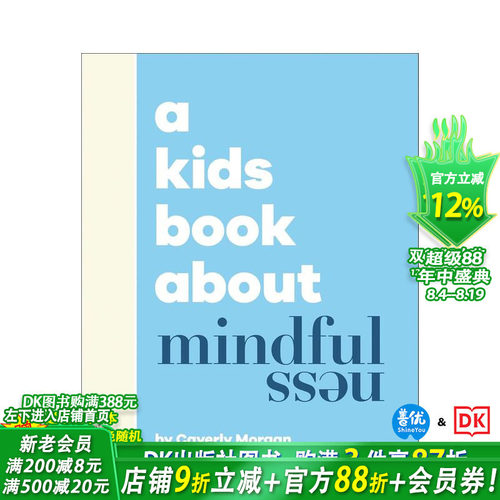 【儿童之书】正念 A Kids