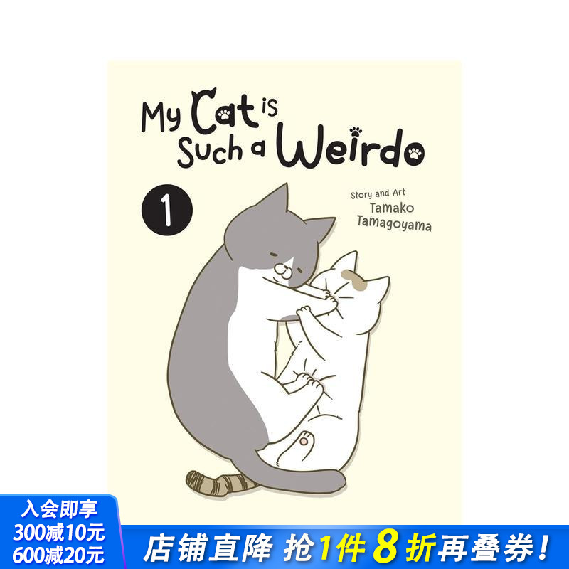 我家的猫又在干怪事了1   卵