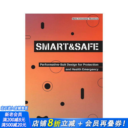 智慧与安全 Smart and