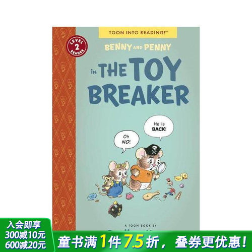 玩具破坏者中的本尼和佩妮（TO