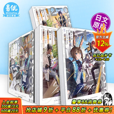 【现货多册选拍】日漫 明日方舟 OPERATORS! 1-4册 日文原版进口漫画书 ア—クナイツ日本正版进口书