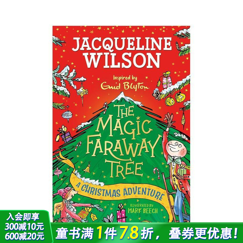 【魔法树系列】圣诞冒险 【Th