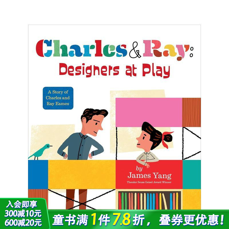 伊姆斯夫妇：寓玩于设计 盖泽尔