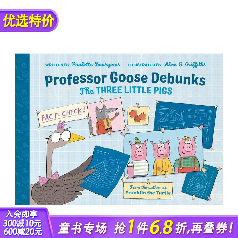 古斯教授揭穿三只小猪的真相 P