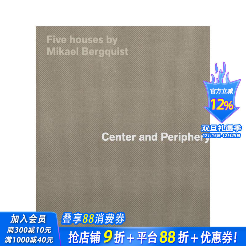 中心与边缘：瑞典建筑师Mika