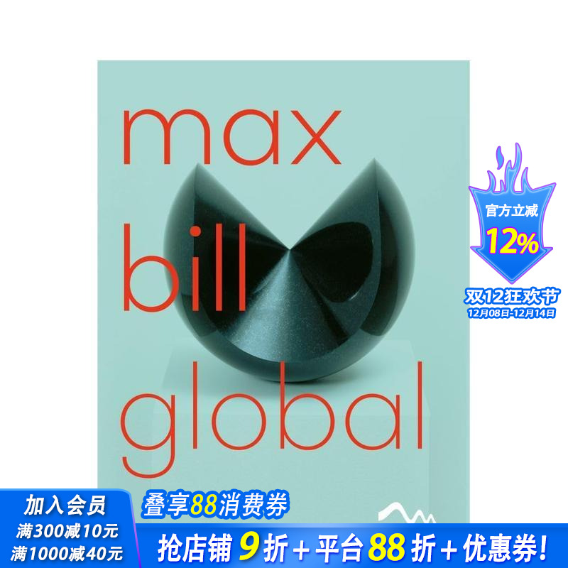 马克斯比尔：艺术表现形式 Ma