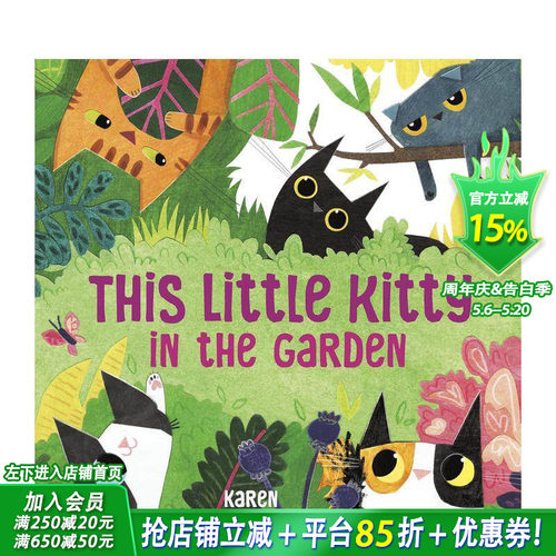 花园里的小猫 This Lit