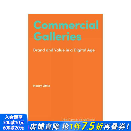 【艺术界核心议题】商业画廊 【