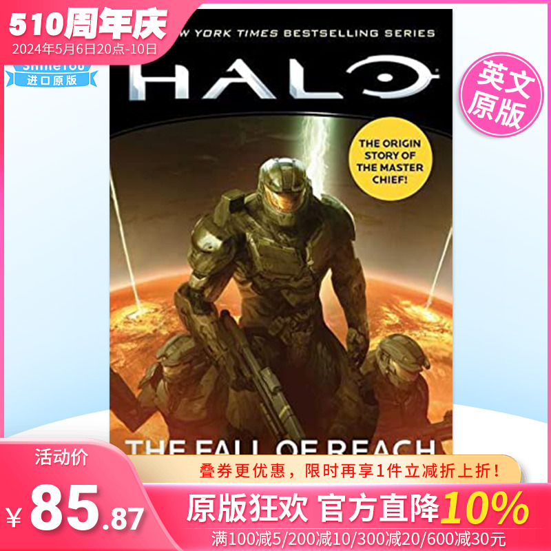 HaloTheFallofReach光环