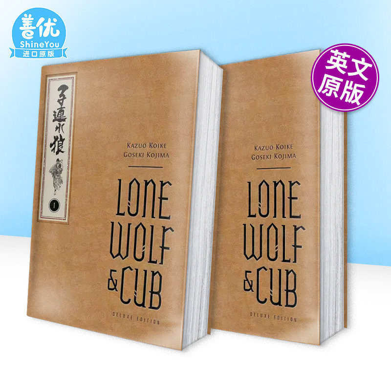 【现货多册选拍】带子雄狼豪华版 1-2卷 小池一夫/小岛刚夕 英文经典武士漫画Lone Wolf and Cub Deluxe Edition Volume正版进口书