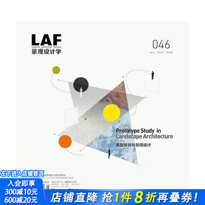 【预售】景观设计前沿 046 Landscape architecture Frontiers 046 原版英文园林景观 正版进口书