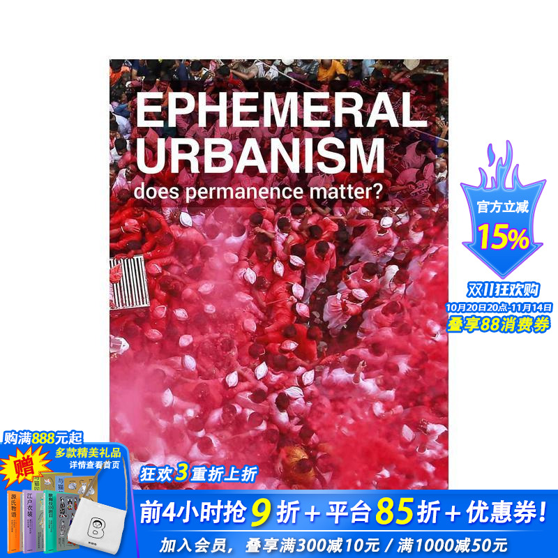 短暂的都市生活:持久性重要吗?