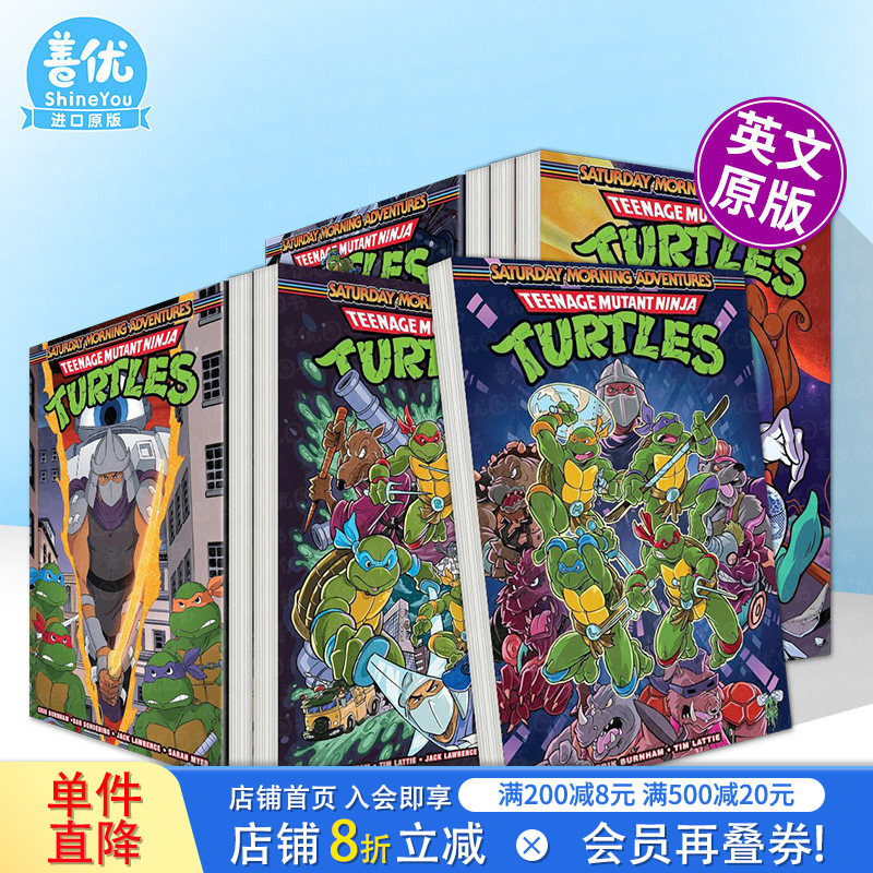 【现货多册选拍】忍者神龟：周六历险记 1-8卷 Teenage Mutant Ninja Turtles  原版英文漫画书 正版进口书