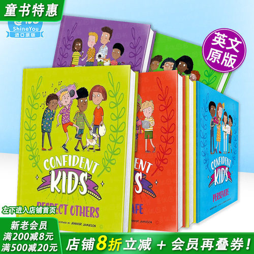 自信儿童！：尊重他人 Conf