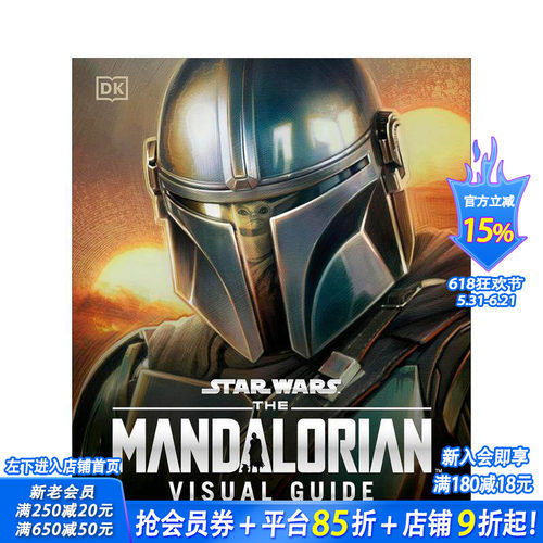 星球大战曼达洛人1-3季视觉指