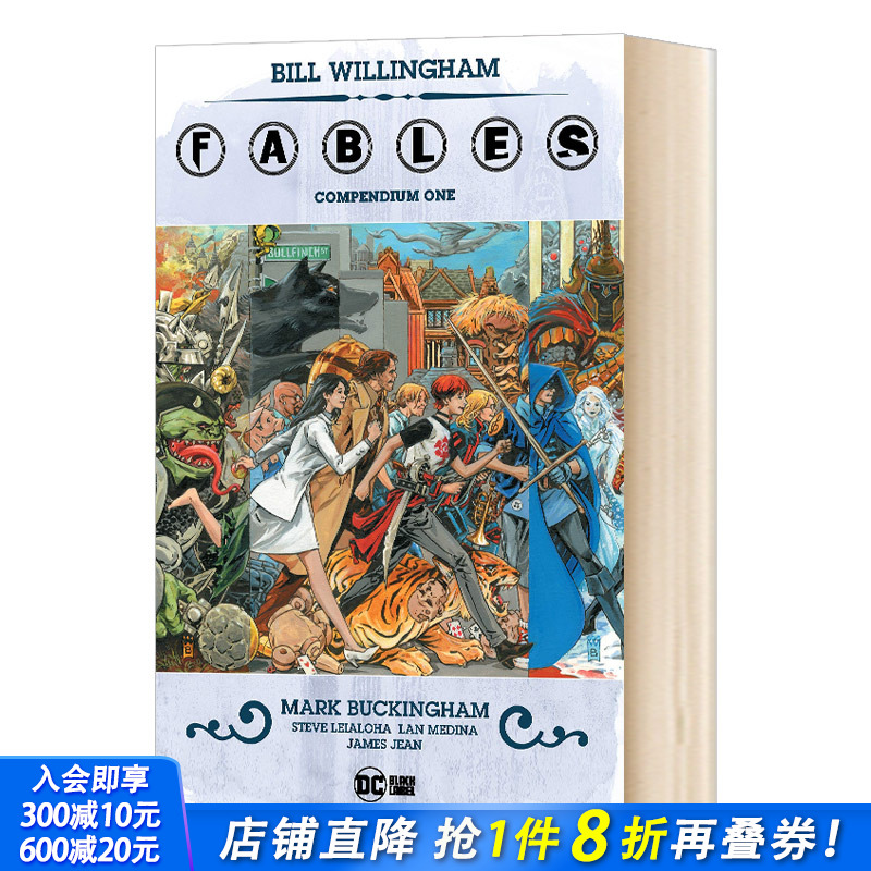 【现货】寓言纲要一 Fables Compendium One 1 英文原版进口漫画书 DC Comics出版【善优图书】