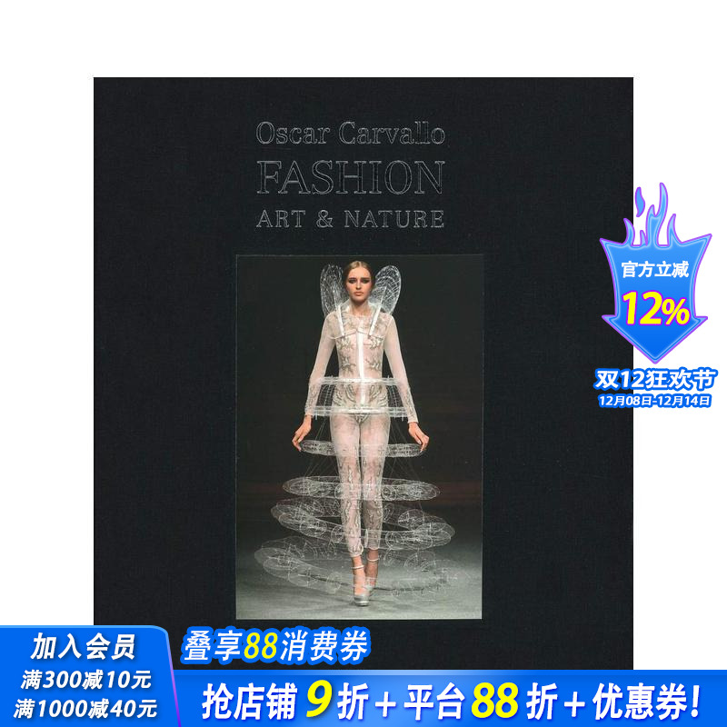 奥斯卡·卡瓦略:时尚、艺术与自