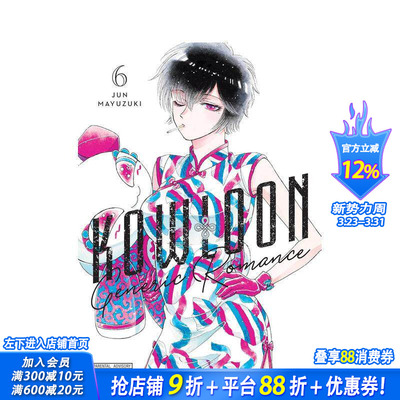 【预售】九龙大众浪漫 6 Kowloon Generic Romance， Vol. 6 原版英文漫画书 科幻悬疑职场爱情漫画 正版进口书