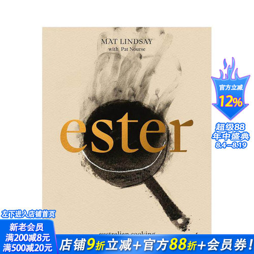 酯：澳大利亚烹饪 Ester:
