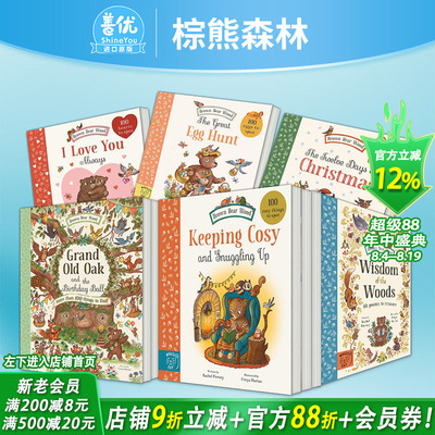 【现货多册选拍】棕熊森林：猎蛋记/圣诞礼物/涂色书/字母卡等 找物计数互动游戏书 Brown Bear Wood 英文儿童绘本进口书