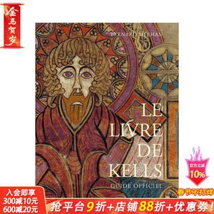 【预售】凯尔斯之书：官方指南（法文版） Le Livre De Kells Guide Officiel 原版艺术画册画集 正版进口书