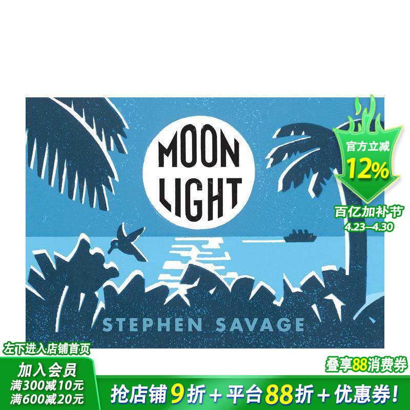 【现货】英文原版 Moonlight  月光 英语儿童绘本 艺术插画 特殊工艺 获奖作者Stephen Savage 进口图书 3-6岁 善优童书
