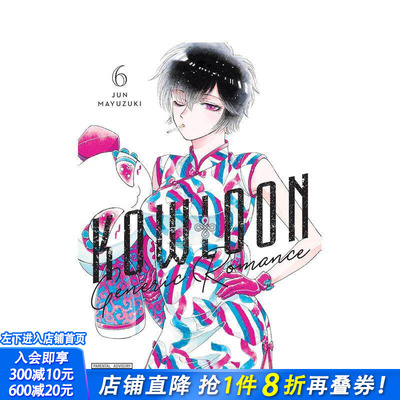 【预售】九龙大众浪漫 6 Kowloon Generic Romance， Vol. 6 原版英文漫画书 科幻悬疑职场爱情漫画 正版进口书