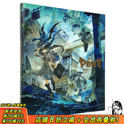 【现货】【PIE出版】日本人气插画师 Posuka Demizu The Art of P