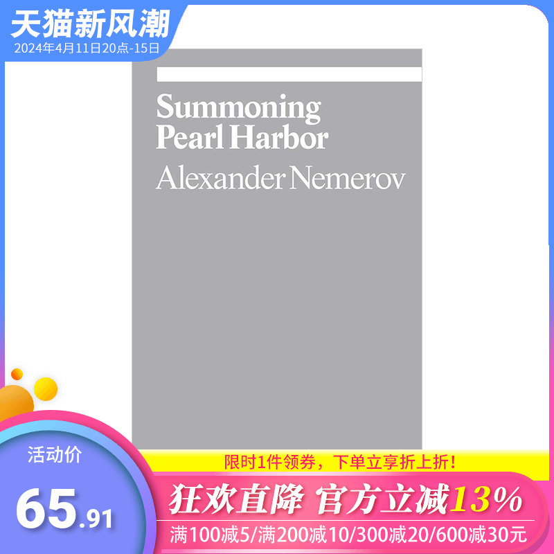 【现货】【Ekphrasis读画诗系列】珍珠港的召唤 Summoning Pearl Harbor Alexander Nemerov 英文原版进口