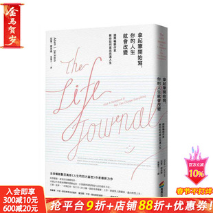 【预售】拿起笔开始写,你的人生就会改变 (改版) 台版原版中文繁体心理励志 亚当.杰克逊 城邦-商周出版 正版进口书