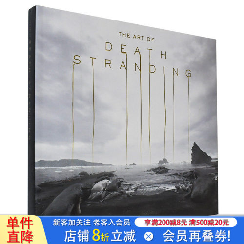 【现货】死亡搁浅 游戏官方艺术画册设定集 The Art of Death Stranding 小岛秀夫 弩哥诺曼瑞杜斯 Hideo Kojima