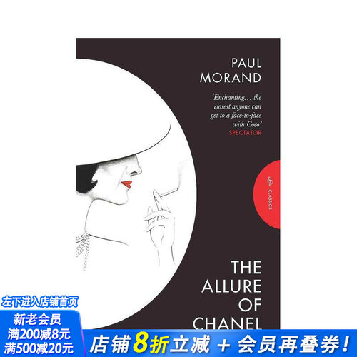 香奈儿的态度 【Pushkin