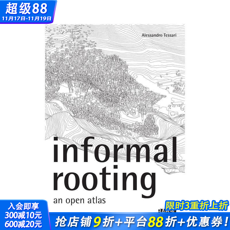 非正式空间建设 INFORMA