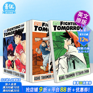 梶原一骑 明日之丈：为明日而战 英文漫画Ashita 4册 Joe 原版 Tomorrow for Fighting 进口书 正版 现货多册选拍