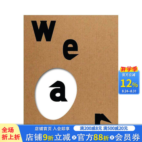 西古尔德 布隆格：可穿戴设备