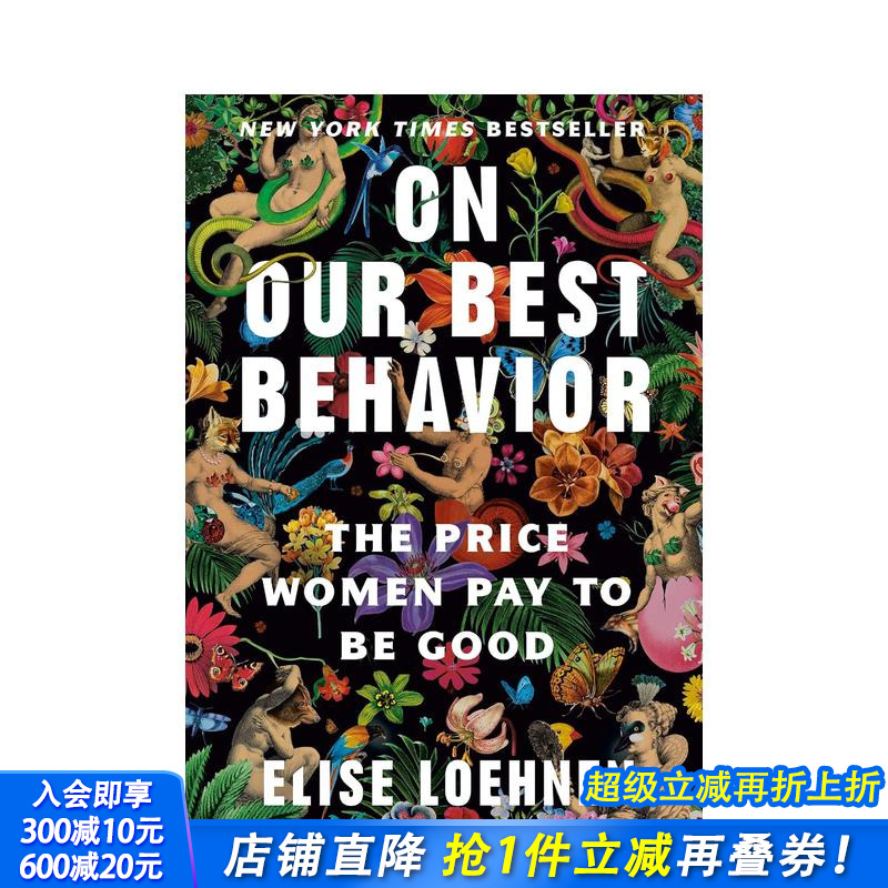 论我们的佳行为：女性为做好事付