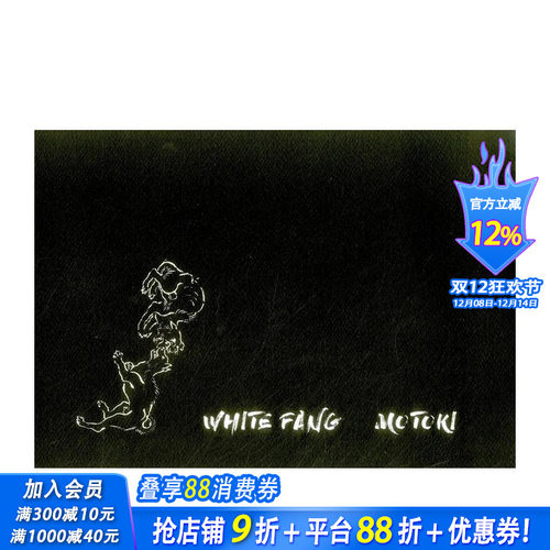 本木久美子：白牙 Kumiko