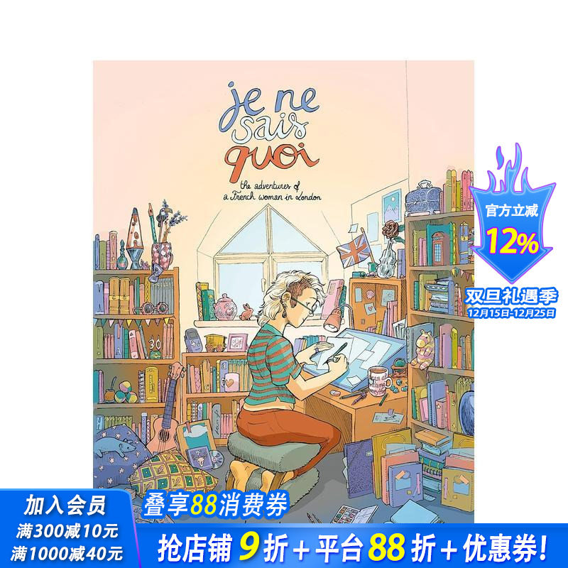 你说了算：一位法国女士的伦敦奇